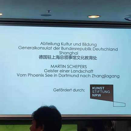 Martin Schepers - Zhangjiagang - Vortrag im Goethe Institut Shanghai, Geister einer Landschaft, vom Phoenix See in Dortmund nach Zhangjiagnag in China, 2. November 2018